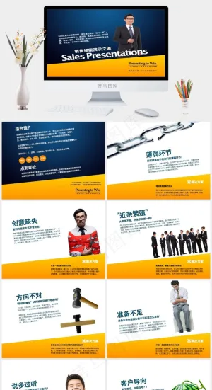 销售提案ppt模板蓝色硬朗PPT模板预览图