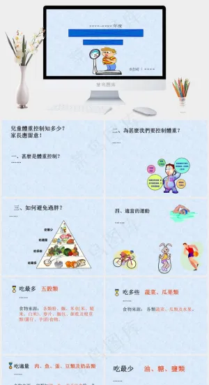 医疗教学图片蓝色卡通风简洁PPT模板预览图
