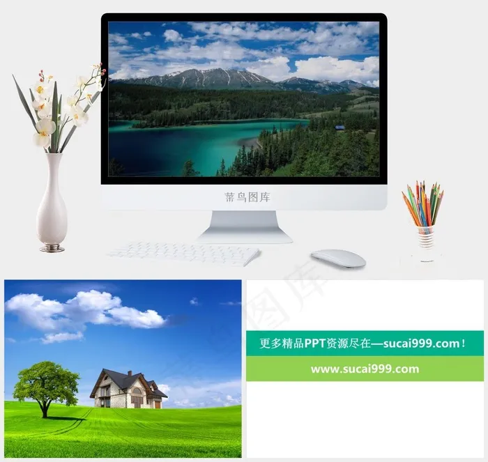精美山湖风景PPT模板实景风PPT模板实景风PPT模板