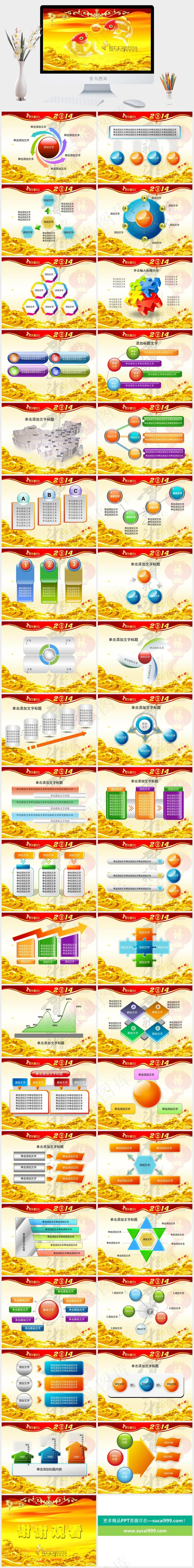 富贵金鱼闹新春动态新年ppt模板黄色豪华卡通风中国风PPT模板黄色豪华卡通风中国风PPT模板