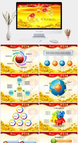 富贵金鱼闹新春动态新年ppt模板黄色豪华卡通风中国风PPT模板黄色豪华卡通风中国风PPT模板