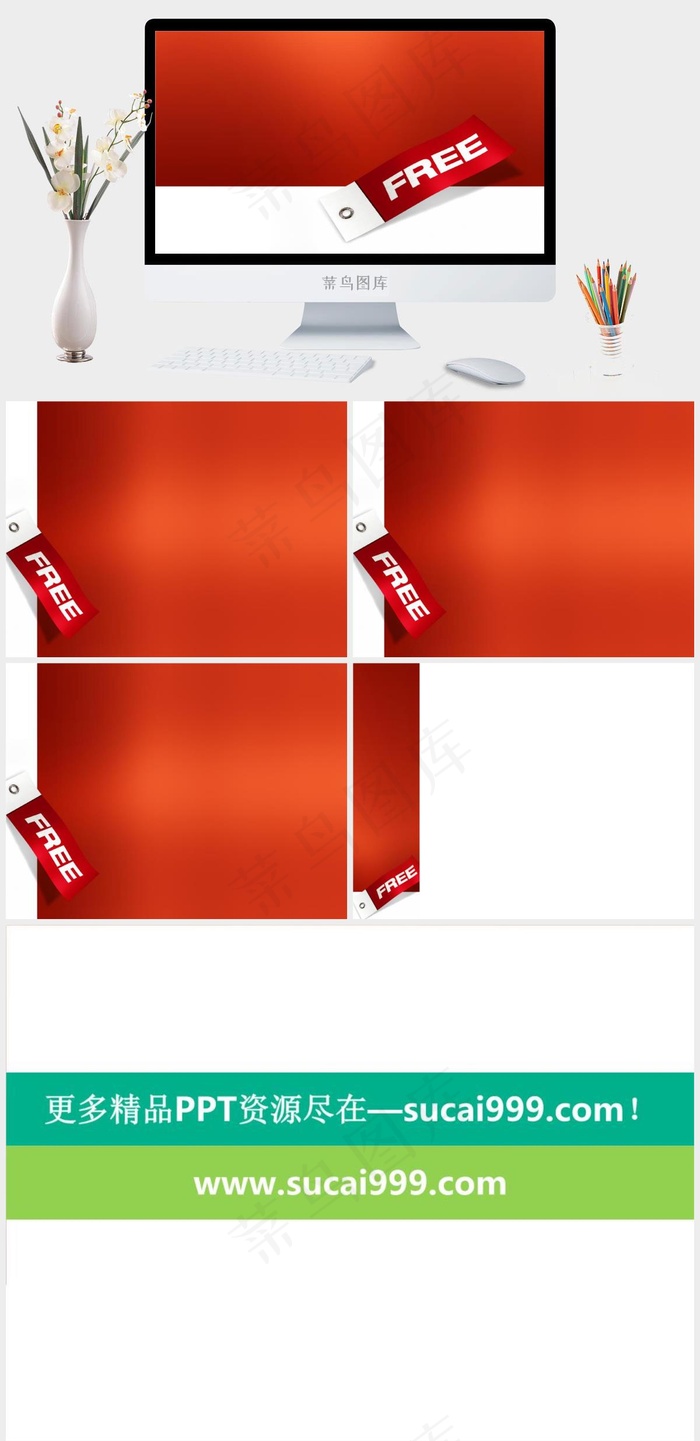 渐变橙红商务PPT模板白色简洁PPT模板