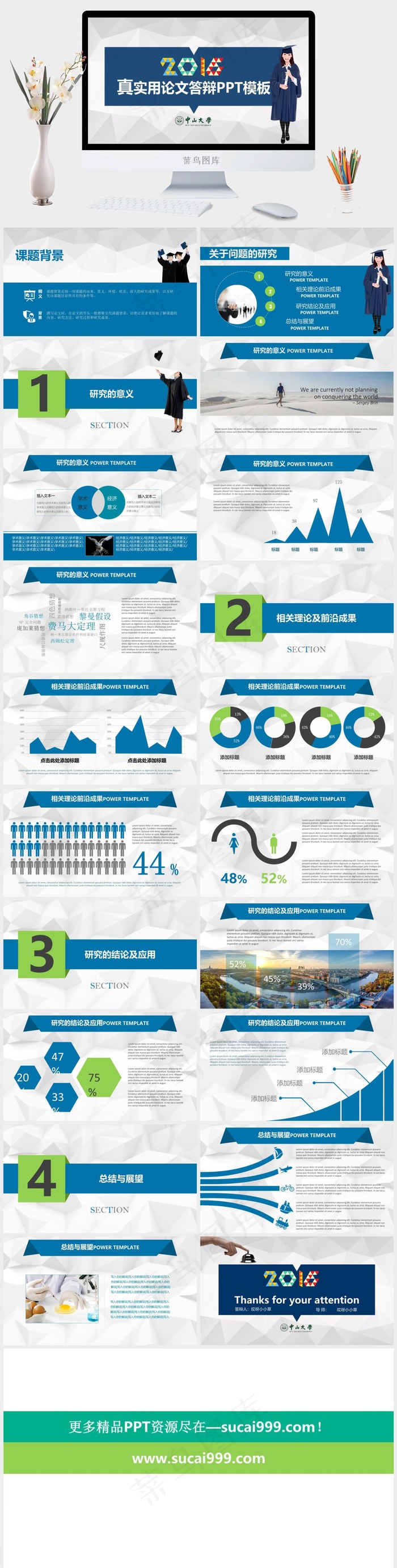 论文答辩ppt模板免费下载蓝色灰色PPT模板