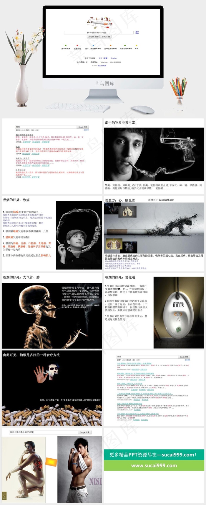 禁烟宣传PPT模板白色营销素雅PPT模板白色营销简洁素雅PPT模板