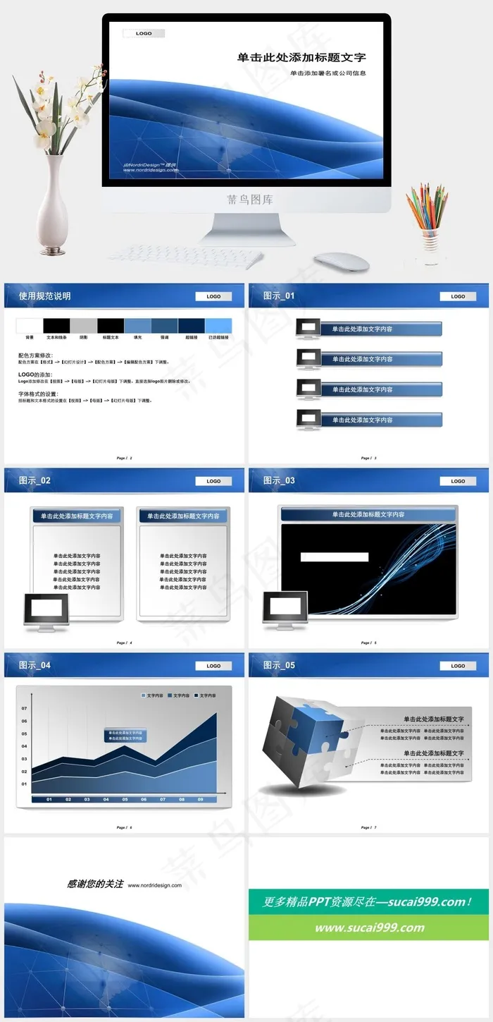 蓝色背景通用模板公司白色蓝色突出PPT模板白色蓝色突出PPT模板
