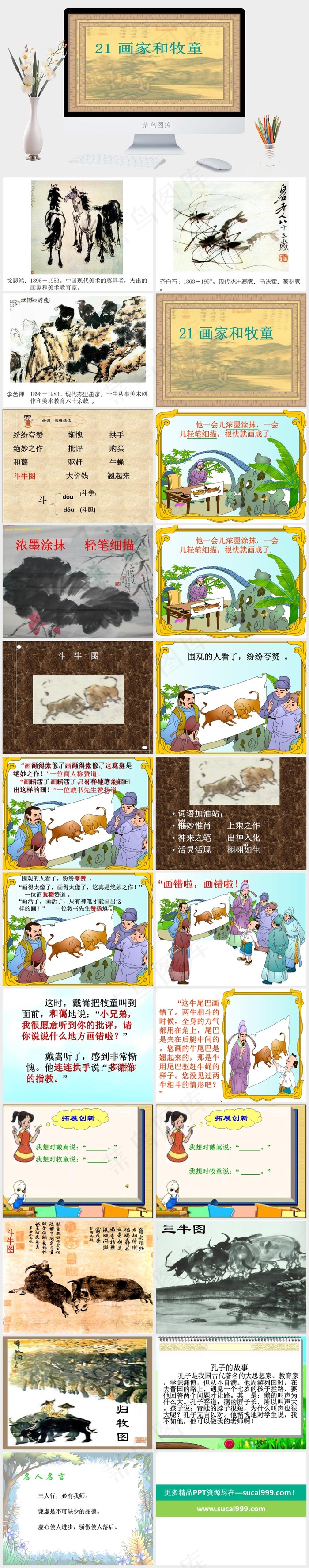 学习教学PPT演讲稿教育橘色橙色PPT模板橘色橙色中国风PPT模板