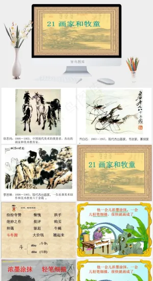学习教学PPT演讲稿教育橘色橙色PPT模板橘色橙色中国风PPT模板预览图