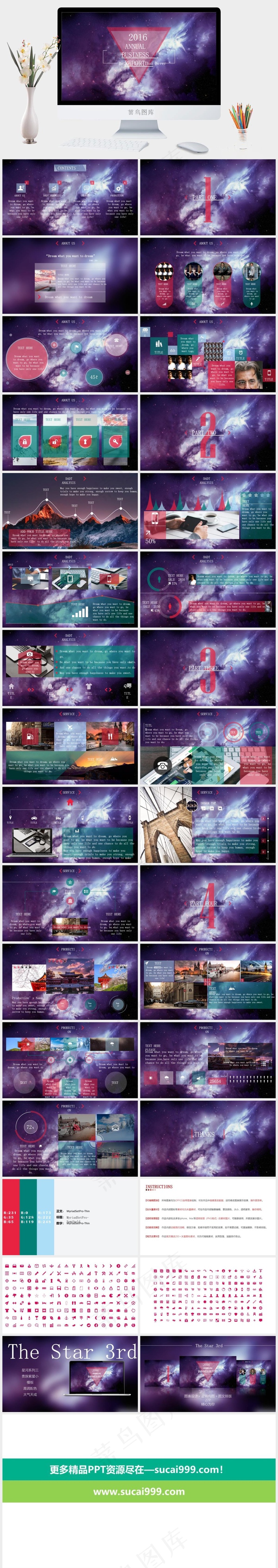 贵族紫色星空科幻动态PPT模板紫色营销PPT模板