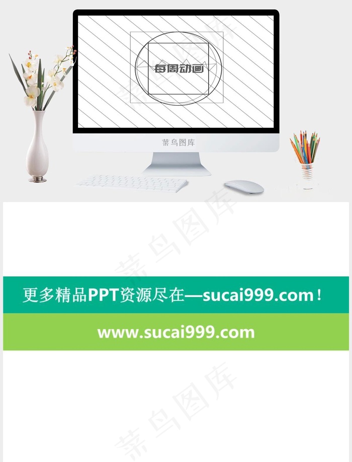 一条细线贯穿的超强ppt动画模板白色PPT模板白色PPT模板