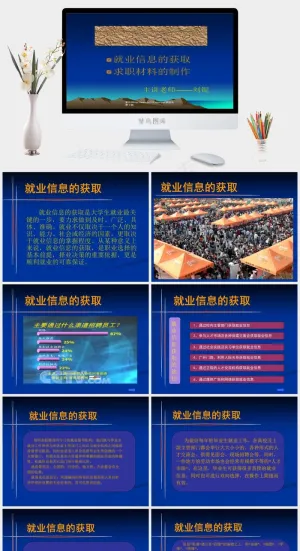 员工招聘人力资源管理PPT模板蓝色营销PPT模板