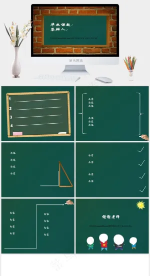 怀旧风格毕业答辩PPT模板青色实景风PPT模板预览图