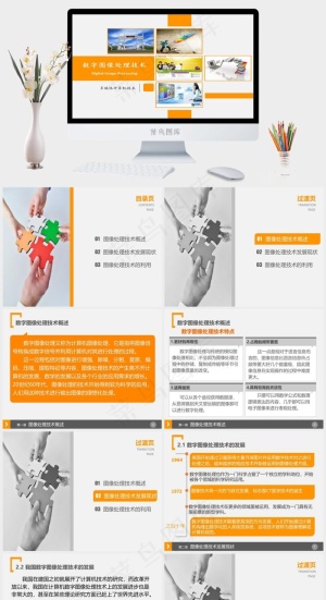 数字图像处理技术PPT课件灰色PPT模板灰色PPT模板预览图