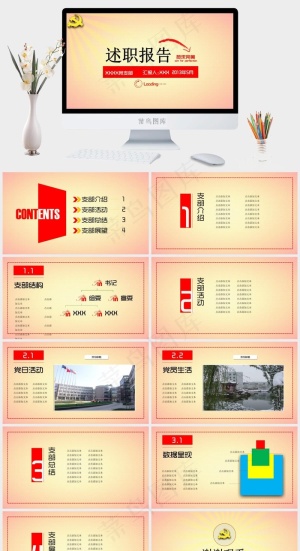 学院党支部党建述职报告ppt模板述职报告
黄色橘色橙色营销PPT模板预览图