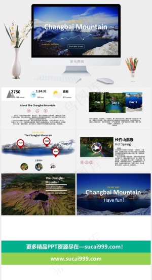 旅游PowerPoint模板下载实景风PPT模板实景风PPT模板预览图