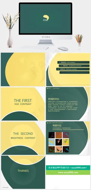 简约设计ppt模板青色简洁PPT模板预览图