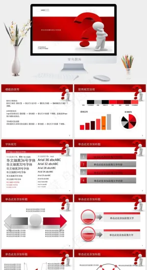 商务PPT模板商务
白色标准简洁PPT模板
