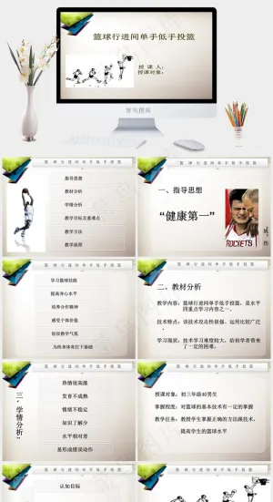 篮球教学ppt模板灰色PPT模板白色灰色PPT模板预览图