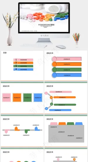 医学药物PPT白色营销实景风PPT模板预览图