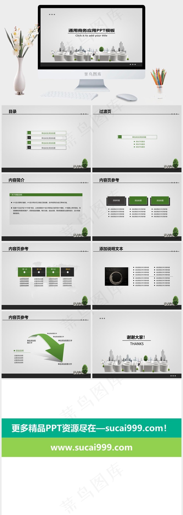 简约商务ppt模板灰色营销素雅标准PPT模板