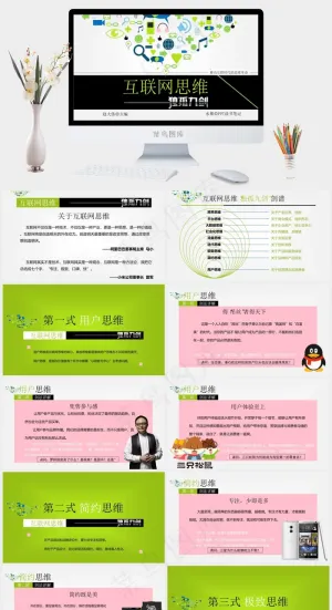 互联网笔记PPT模板公司互联网总结读书白色黑色卡通风活泼PPT模板灰色黑色卡通风活泼PPT模板