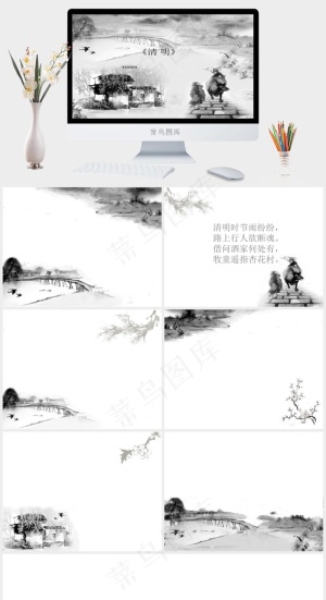 中国风清明节ppt模板灰色中国风PPT模板预览图