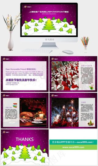 圣诞节紫色简洁PPT模板公司白色卡通风营销PPT模板