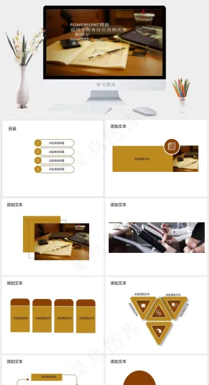读书笔记PPT模板商务实景风PPT模板实景风PPT模板
