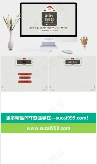 圣诞节2014年PPT图表课件圣诞节新年圣诞灰色营销PPT模板灰色卡通风PPT模板