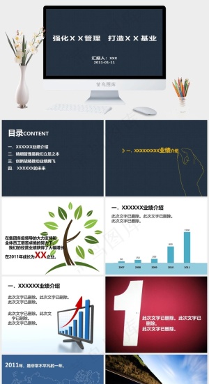 集团年会汇报蓝色硬朗简洁营销高冷PPT模板蓝色简洁硬朗营销高冷PPT模板预览图