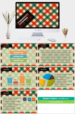 英格兰花格纹路背景营销PPT模板