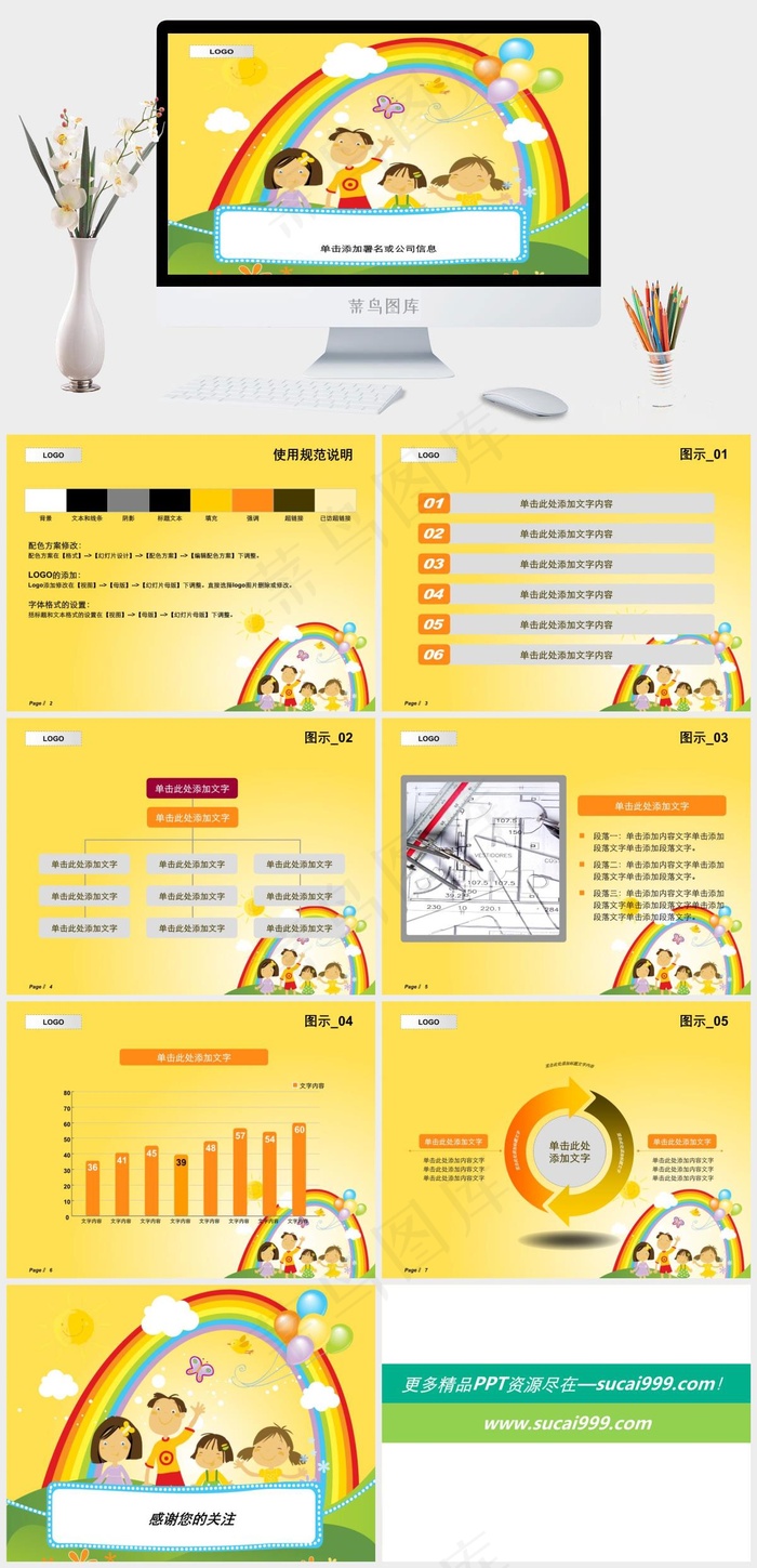 幸福家庭PPT模板公司黄色卡通风活泼PPT模板黄色卡通风活泼PPT模板