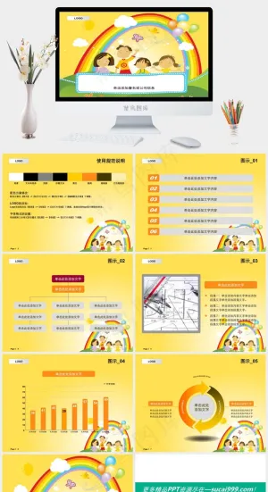 幸福家庭PPT模板公司黄色卡通风活泼PPT模板黄色卡通风活泼PPT模板预览图