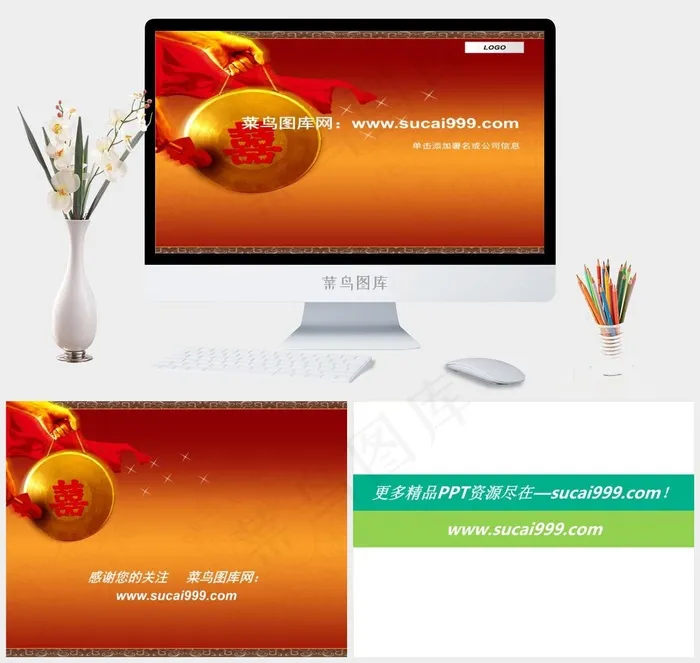 结婚PPT模板免费下载公司红色PPT模板红色PPT模板
