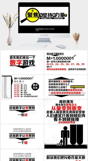 白色黑色营销PPT模板预览图
