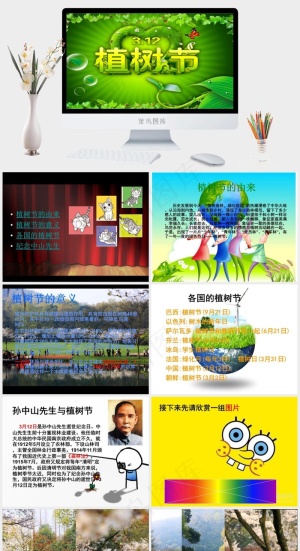 3.12植树节班会PPT模板植树节
绿色营销PPT模板预览图