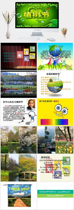 3.12植树节班会PPT模板植树节绿色营销PPT模板预览图