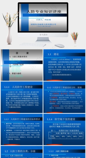 广告策划PPT公司
灰色PPT模板预览图