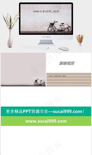 运动系列自行车ppt灰色实景风PPT模板灰色实景风PPT模板预览图
