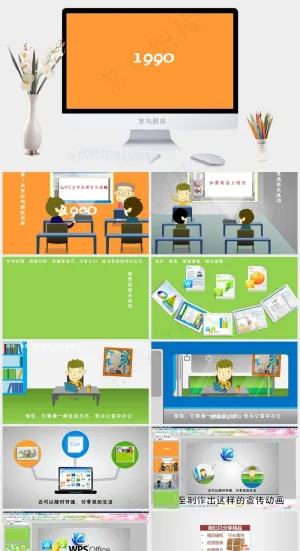 PS动画宣传片《我的WPS生活》P...培训橘色橙色简洁营销PPT模板橘色橙色简洁营销PPT模板预览图