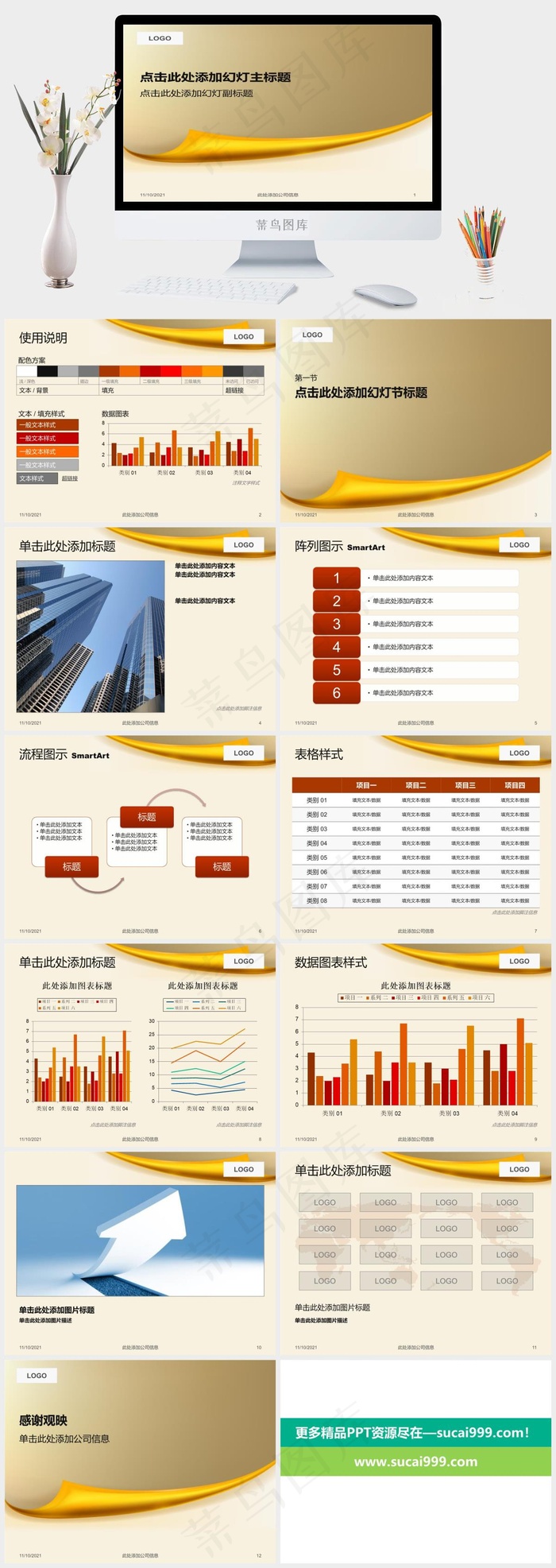 企业报告PPT模板图表
橘色橙色简洁突出PPT模板