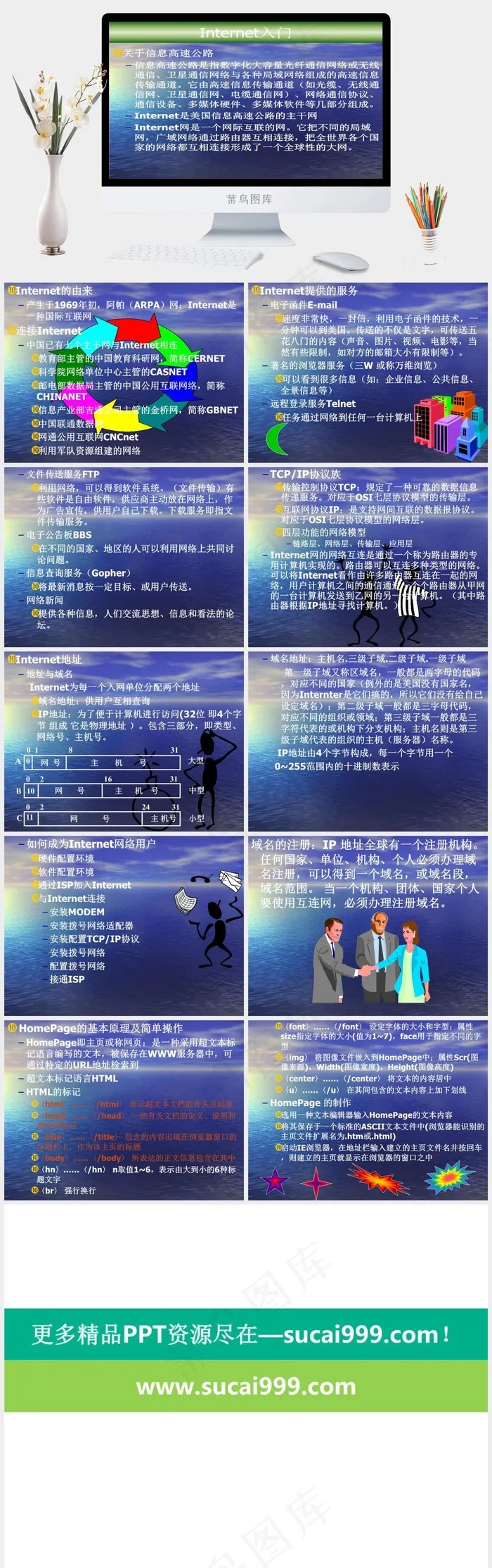 PPT教学培训互联网
实景风PPT模板