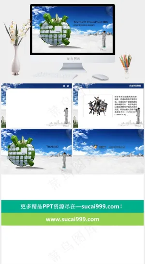电子商务ppt模板下载灰色实景风PPT模板预览图