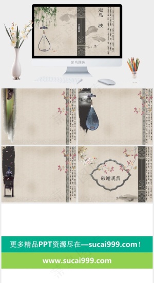 水墨画幻灯片背景图片橘色橙色中国风PPT模板预览图
