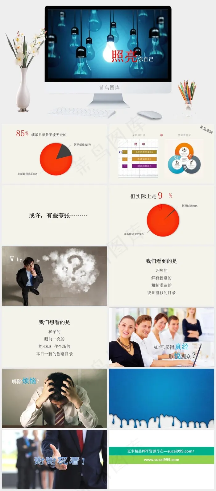 电子商务图片创意蓝色营销硬朗PPT模板蓝色营销硬朗PPT模板