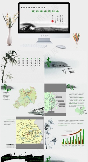 中国风企业洽谈会ppt模板灰色中国风实景风PPT模板灰色中国风实景风PPT模板预览图
