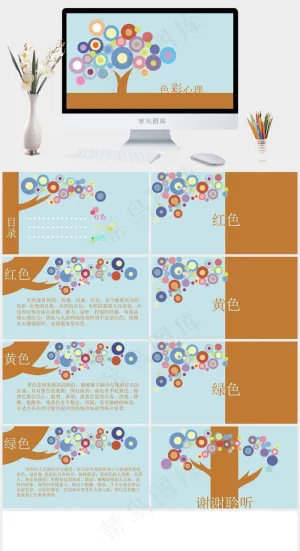 心理健康ppt模板青色卡通风简洁PPT模板青色卡通风简洁PPT模板预览图