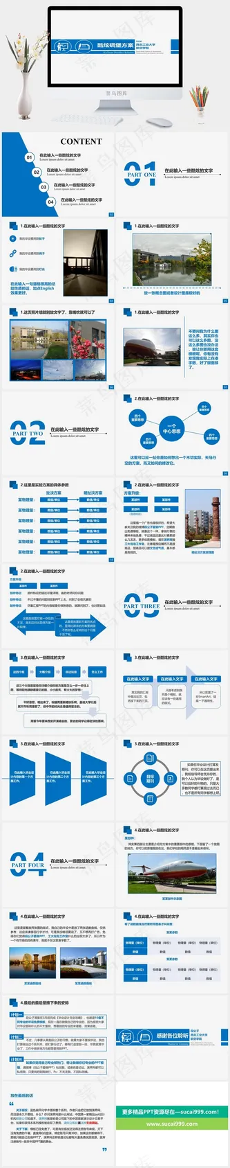 简约蓝色扁平化学术毕业论文答辩PP...白色营销简洁PPT模板白色营销简洁PPT模板预览图