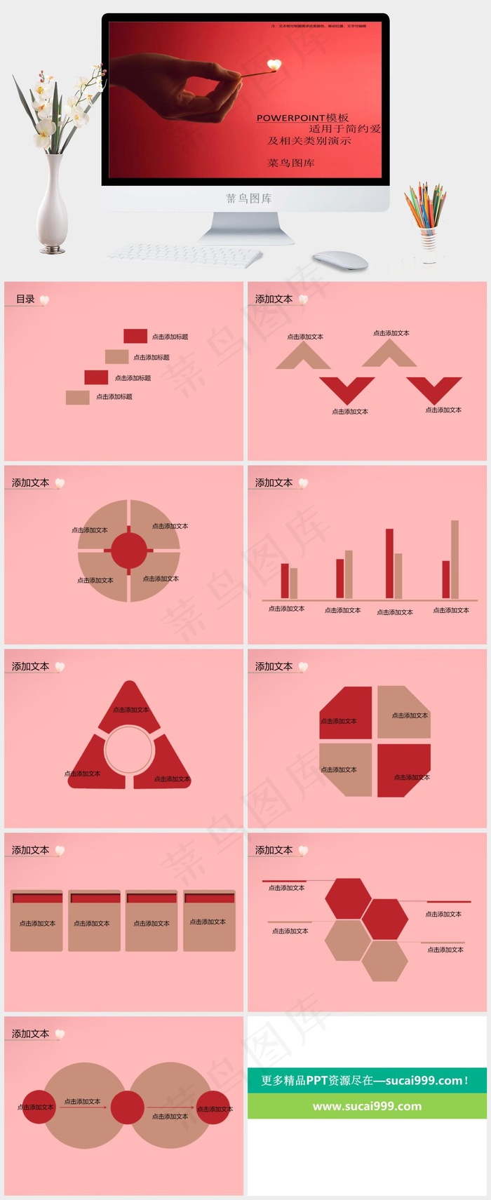 火柴爱心ppt模板红色简洁PPT模板红色简洁标准突出PPT模板