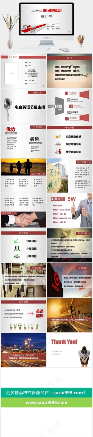 简约大气静态ppt模板免费下载职业规划白色灰色标准PPT模板灰色标准PPT模板预览图