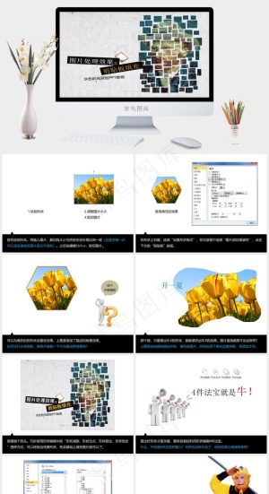 ppt设计之图片处理教程灰色PPT模板预览图